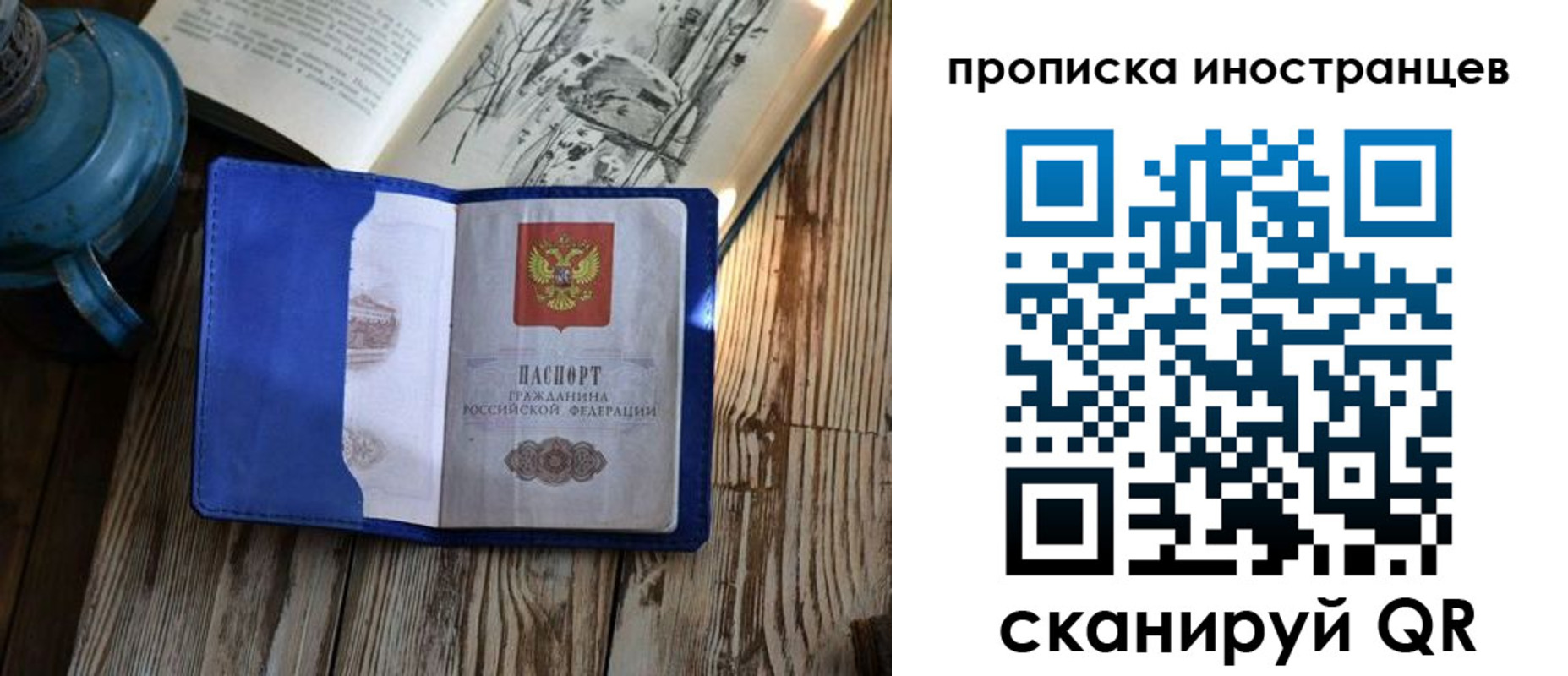 временная регистрация в Охе