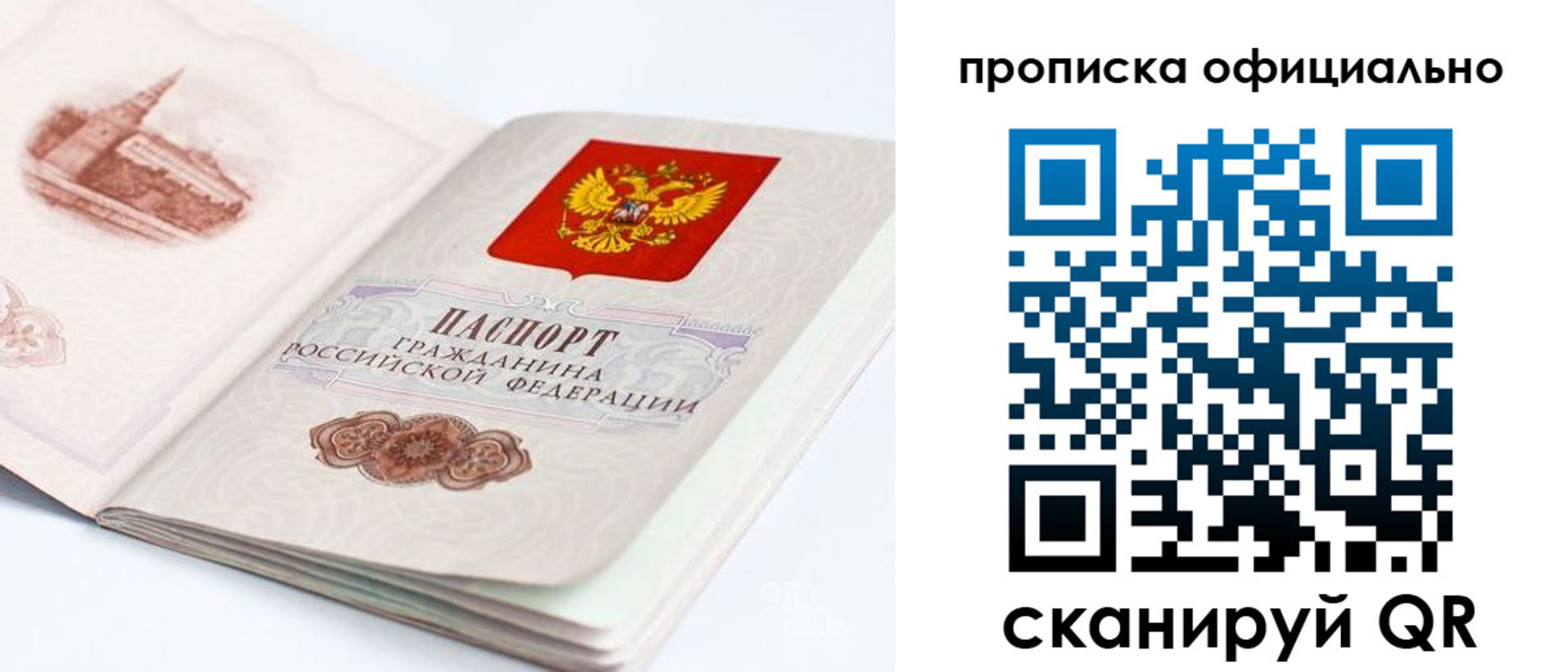 временная регистрация надежно в Охе