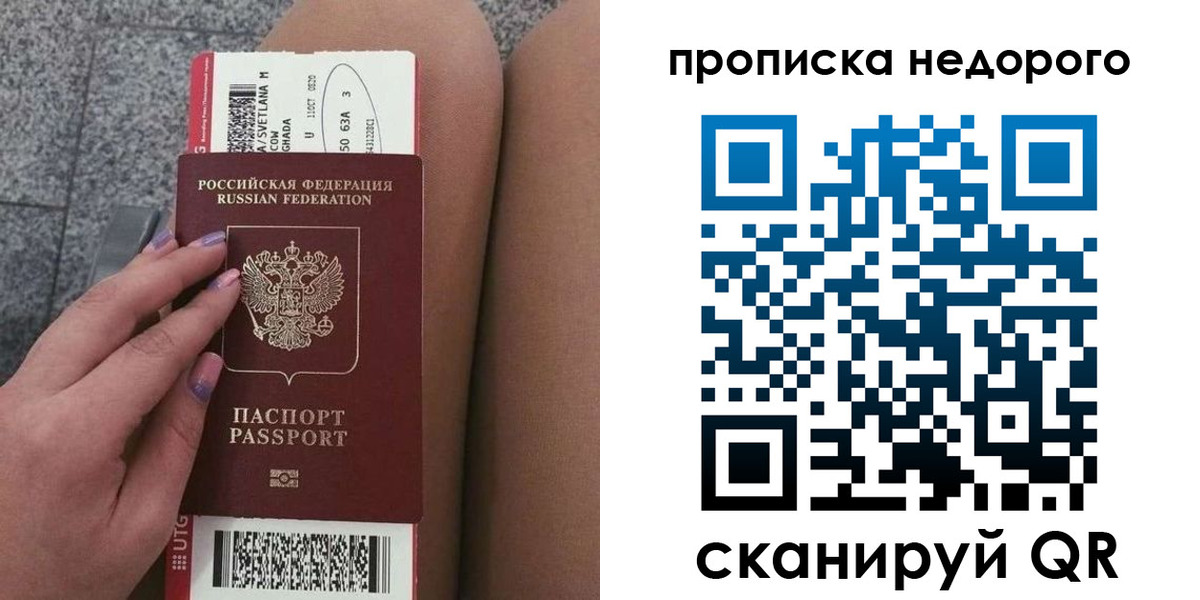 временная регистрация законно в Охе