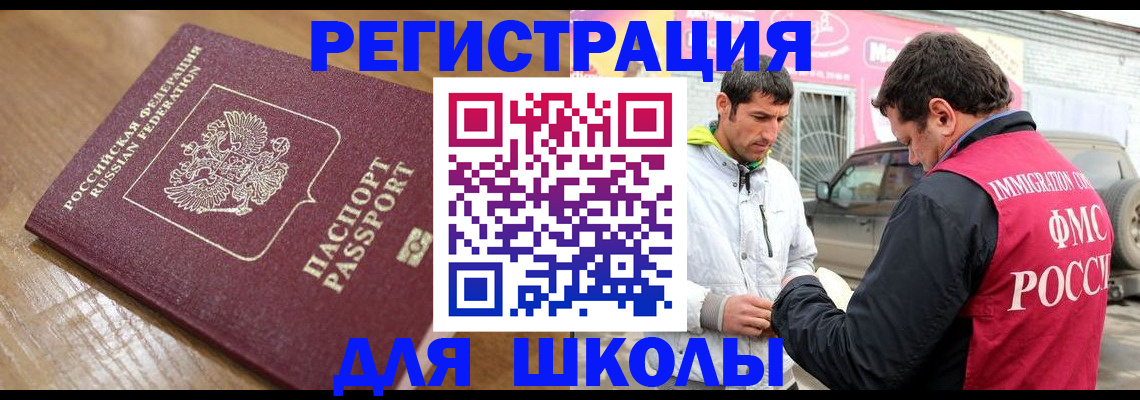 прописка 2025 в Охе