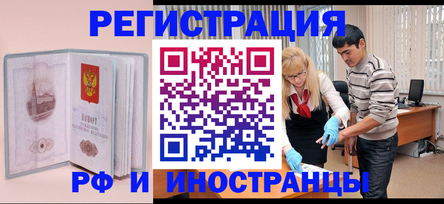 временная регистрация недорого в Охе