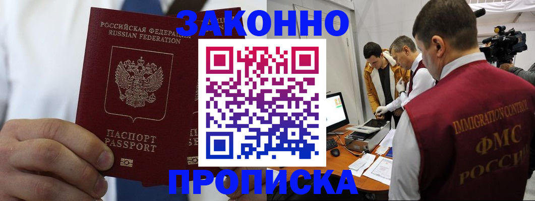 временная регистрация в Охе