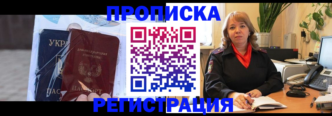 прописка в квартире в Охе